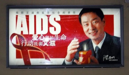 aids_china_2