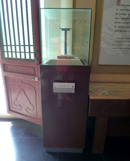 beijing_stone_inscription_museum_3_96