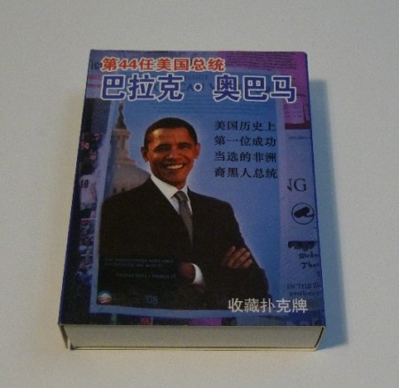 china_rare_dingen_obama_1