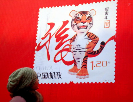 china_jaar_tijger_postzegels_1