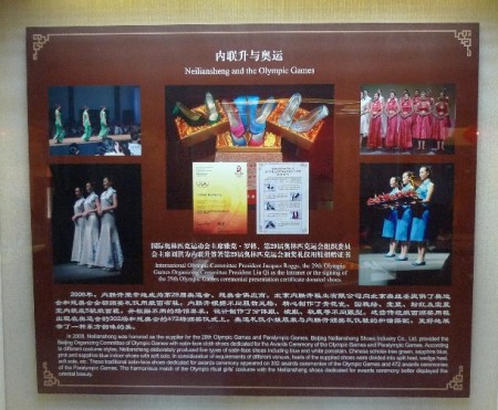 china-schoenmuseum-91