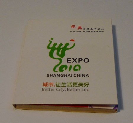 expo-2010-shanghai-1