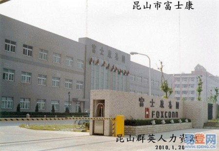 foxconn-china-7