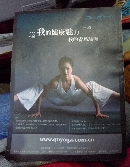 china-airlines-yoga-1