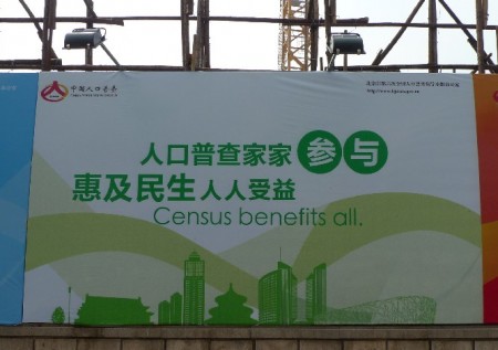 census-beijing-china-bord-1