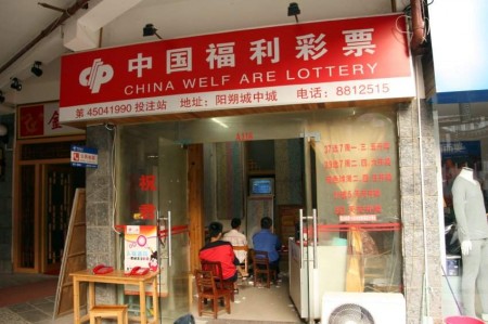china-welfare-lottery-2
