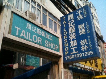 tailor-shop-bord-1