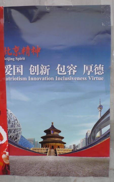 Propaganda Posters China