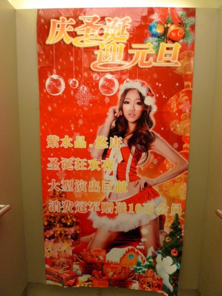 kerstfeest-china-poster-1